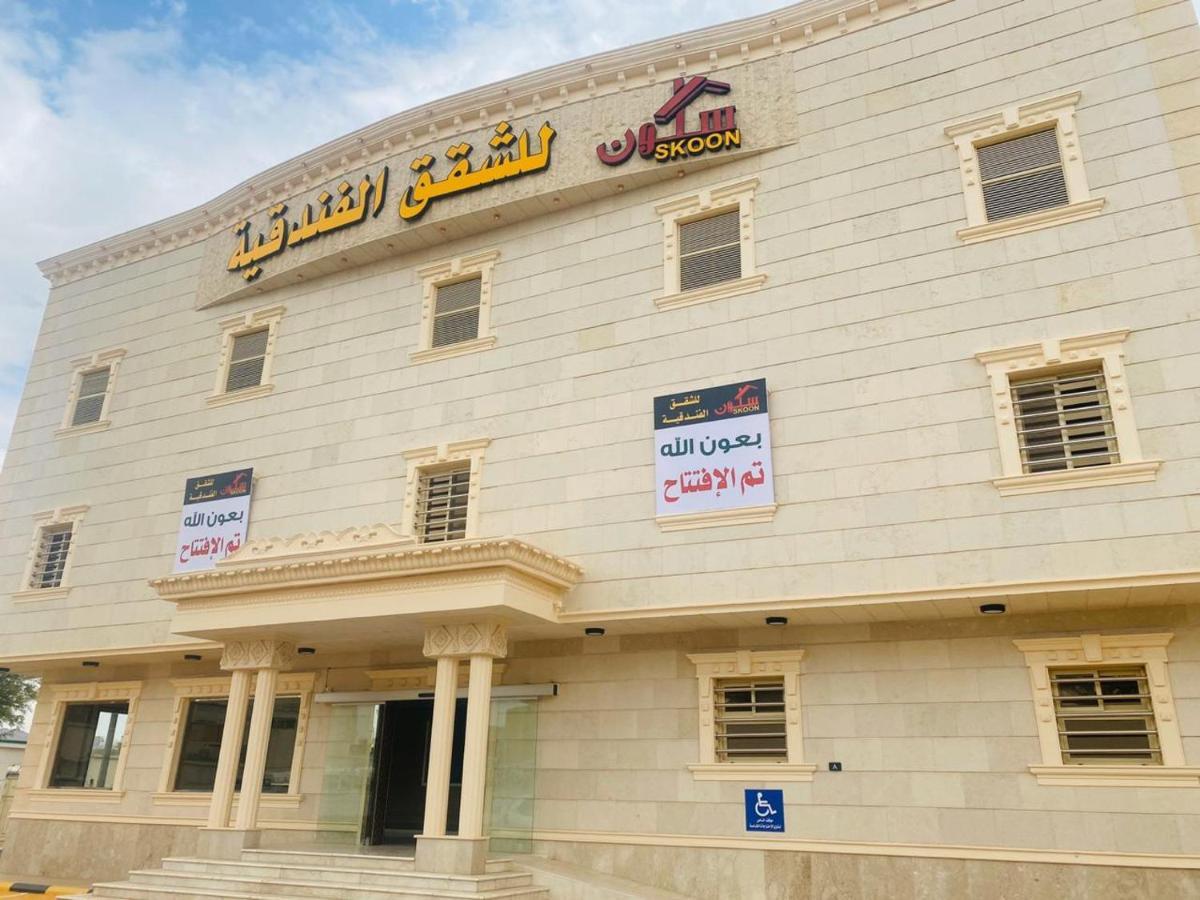 Skoon Hotel Apartments Najran Eksteriør billede